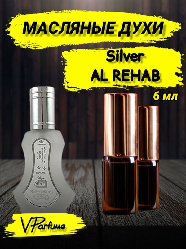 Oil perfume Al Rehab Silver (6 ml)